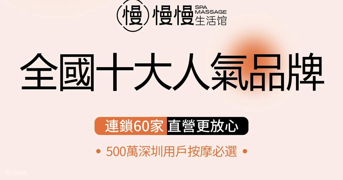 いいゾウ様　中国式リフレクソロジー　タイ古式セラピー タイマッサージ スローライフセンター|中国式・
